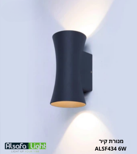 מנורת קיר ALSF434 6W