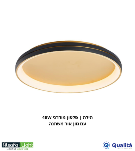 הילה | פלפון מודרני 48W עם גוון אור משתנה