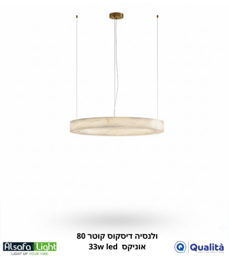 فالنسيا قرص قطر 80 33w لد | وحدة إضاءة معلقة دائرية من حجر الأونيكس الطبيعي