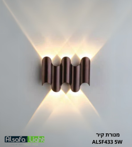 מנורת קיר ALSF433 5W