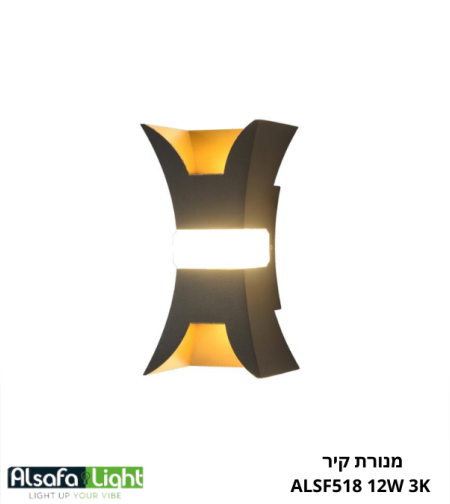 מנורת קיר ALSF518 LED 12W