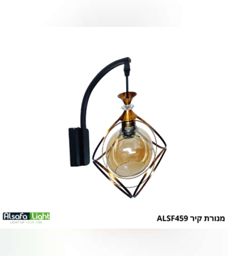מנורת קיר וינטג זהב/שחור ALSF459