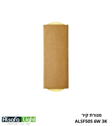 מנורת קיר ALSF505 LED 6W