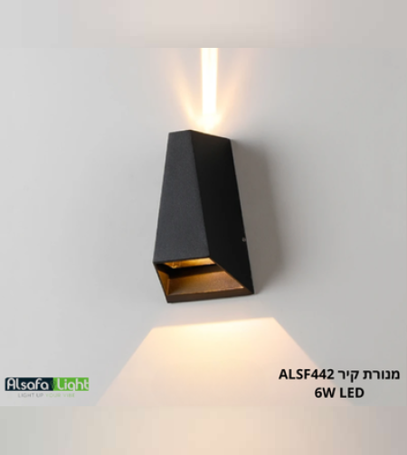 מנורת קיר ALSF442 6W