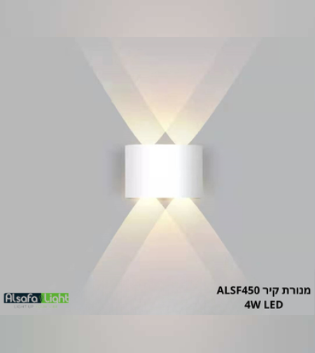 מנורת קיר לבן/שחור ALSF450 4W