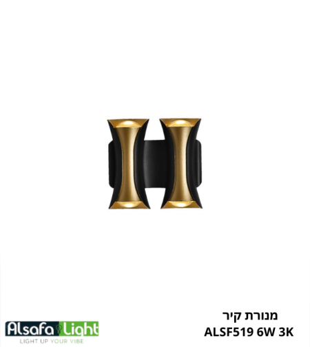 מנורת קיר ALSF519 LED 6W