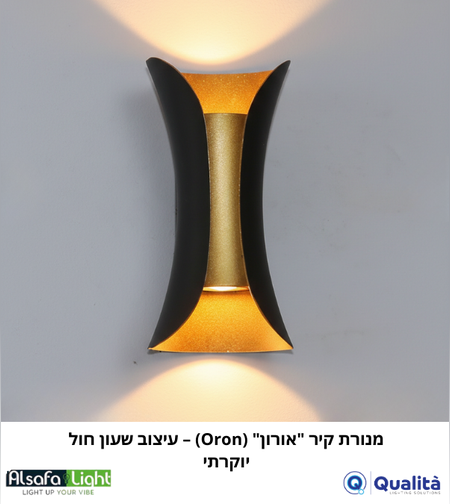 מנורת קיר 