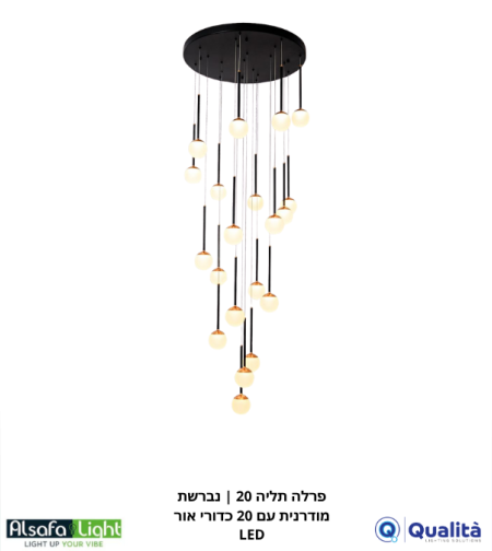 פרלה תליה 20 | נברשת מודרנית עם 20 כדורי אור LED