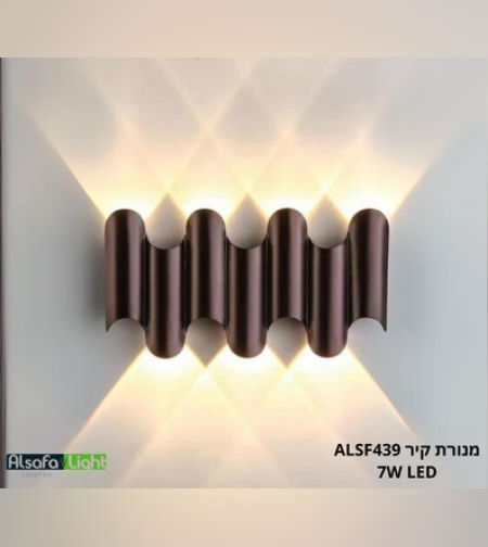 מנורת קיר ALSF439 7W