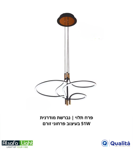 زهرة معلق | ثريا عصرية 51 واط بتصميم زهري انسيابي