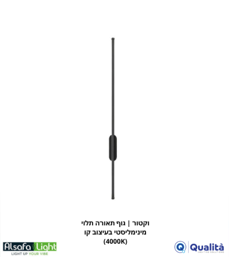 וקטור | גוף תאורה תלוי מינימליסטי בעיצוב קו (4000K)