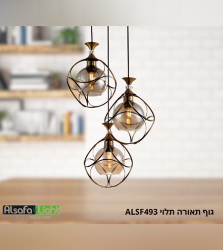 גוף תאורה שלישיה וינטג תלוי על צלחת זהב ALSF493