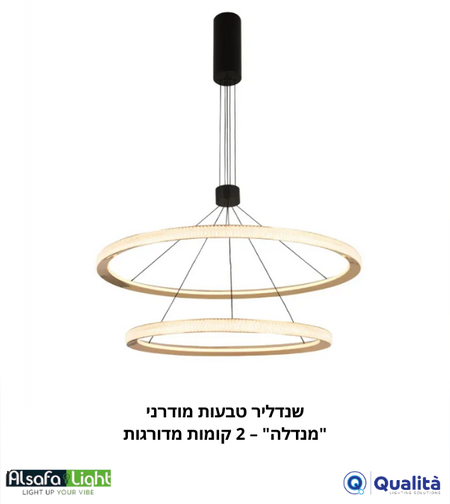 שנדליר טבעות מודרני 