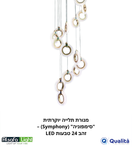 מנורת תלייה יוקרתית 