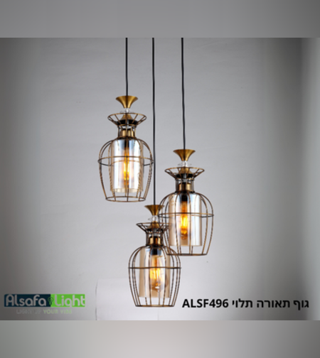 גוף תאורה וינטג שלישיה תלוי על צלחת ALSF496
