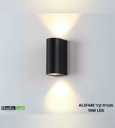 מנורת קיר ALSF440