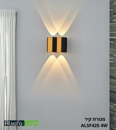מנורת קיר ALSF425 4W