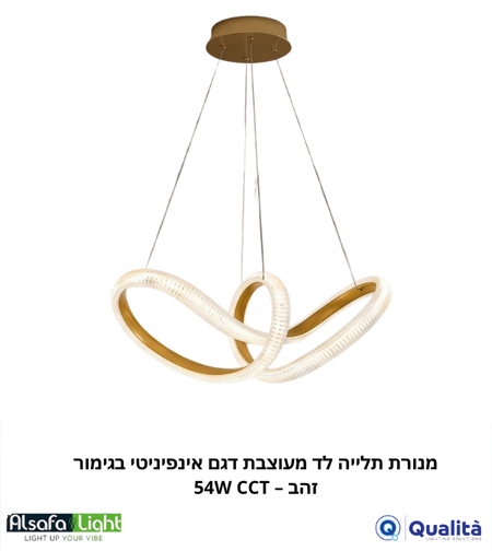 ثريا معلقة ليد بتصميم إنفينيتي مودرن بلون ذهبي – 54W CCT