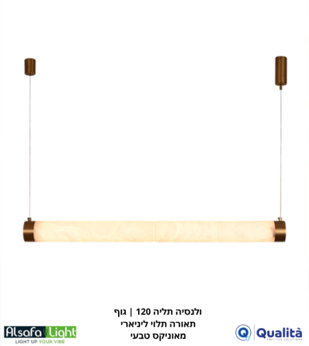 فالنسيا معلقة 120  | وحدة إضاءة معلقة من الأونيكس الطبيعي