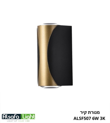 מנורת קיר ALSF507 LED 6W