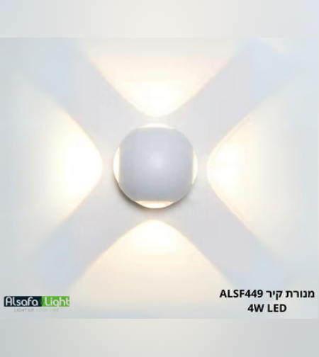 מנורת קיר לבן/שחור ALSF449 4W