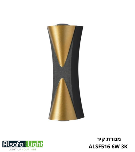 מנורת קיר ALSF516 LED 6W