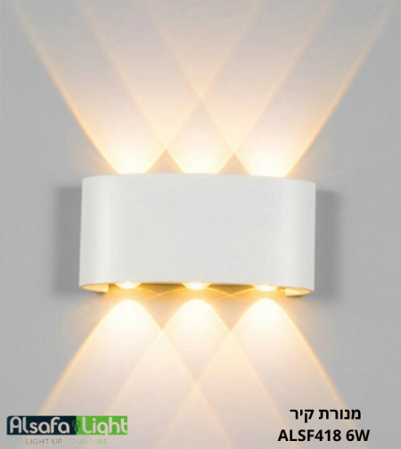 מנורת קיר ALSF418 6W