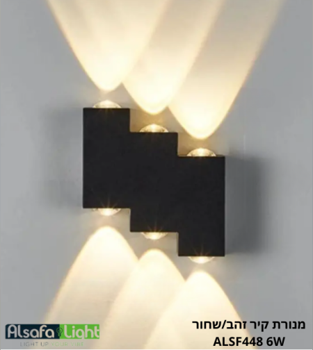 מנורת קיר זהב/שחור ALSF448 6W