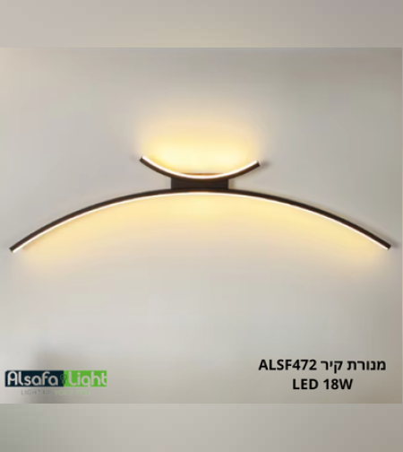 מנורת קיר פליז/שחור ALSF472 18W