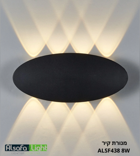 מנורת קיר ALSF438 8W