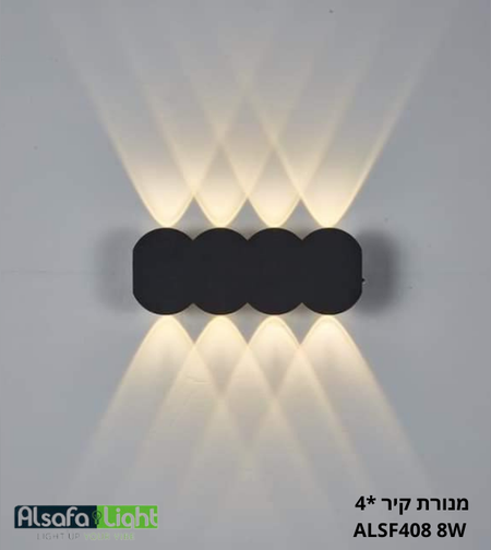 מנורת קיר *4 ALSF408 8W