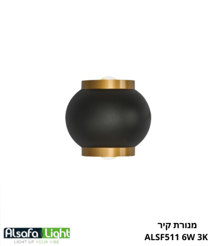 מנורת קיר ALSF511 LED 6W