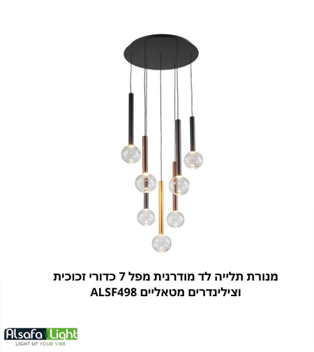 ثريا معلقة ليد بتصميم شلال 7 كرات زجاجية وأسطوانات معدنية ALSF498