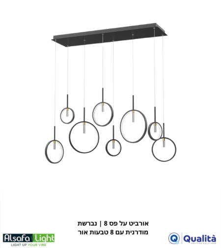 אורביט על פס 8 | נברשת מודרנית עם 8 טבעות אור