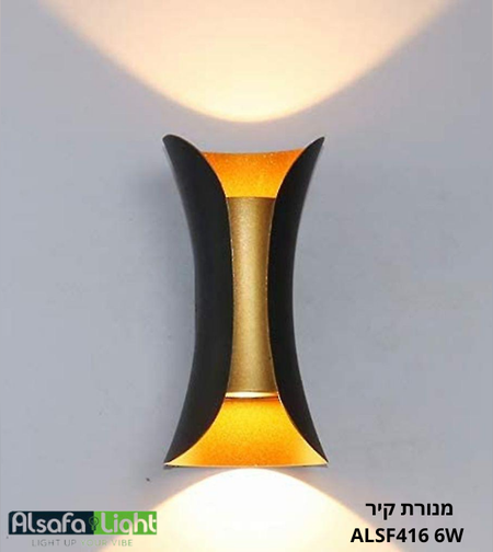 מנורת קיר ALSF416 6W