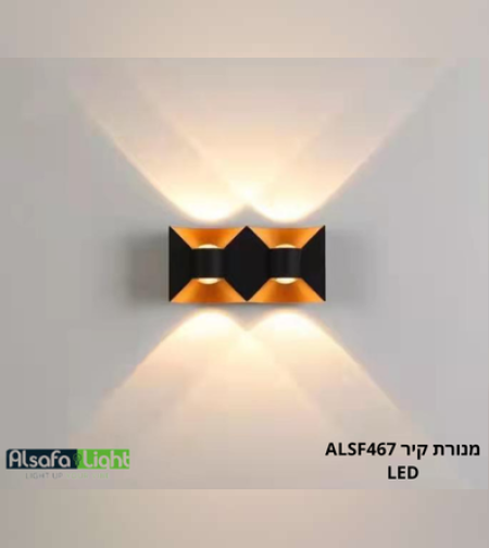 מנורת קיר כפול ALSF467