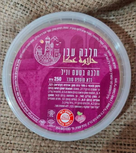 חלבה עכו בטעם ווניל ללא תוספת סוכר