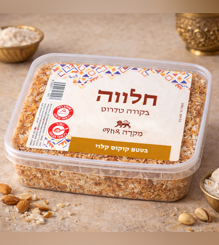 Acre halva with toasted coconut