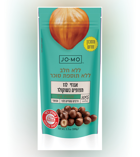 אגוזי לוז עטופים בשוקולד מריר 80%מוצקי קקאו ללא תוספת סוכר