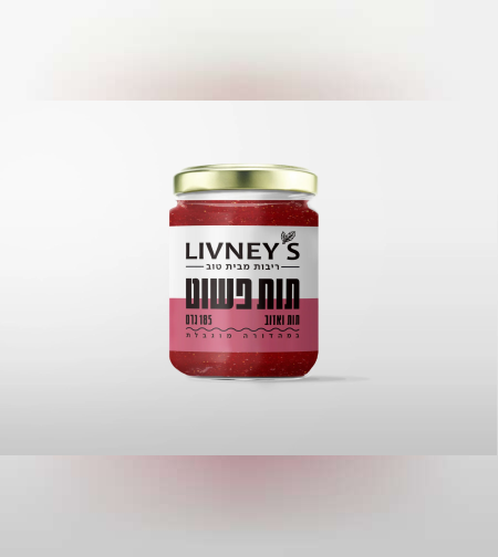 Strawberry and zaatar jam