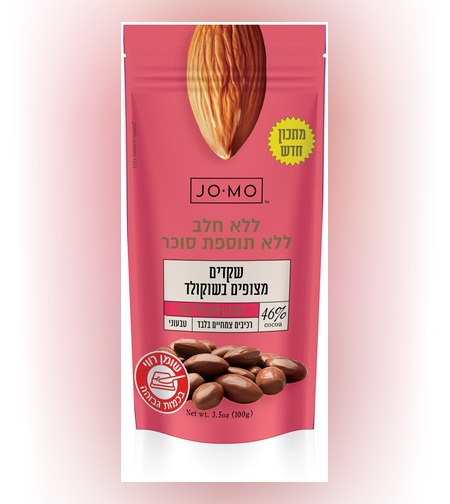 שקדים עטופים בשוקולד ג'ומו בסגנון שוקולד חלב ללא תוספת סוכר