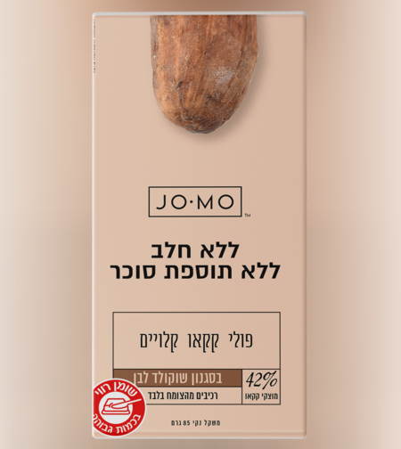 טבלת ג'ומו טבעונית בסגנון שוקולד לבן עם פולי קקאו קלויים וללא תוספת סוכר