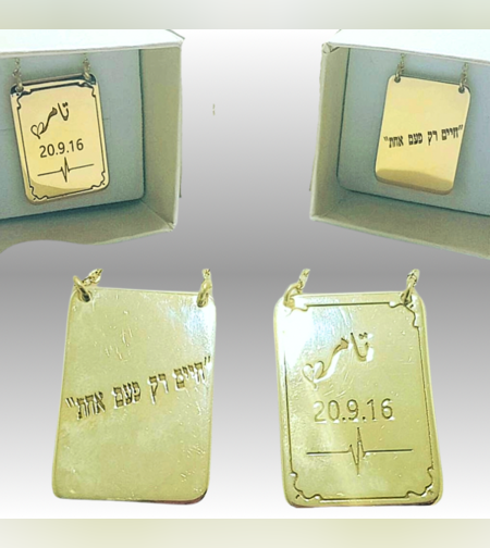 דיסקית עם חריטה אישית דו צדדית