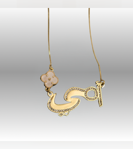 שרשרת אימא דגם I