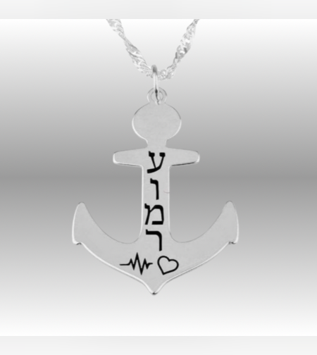 שרשרת גורמט עוגן עם חריטה