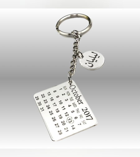 מחזיק מפתחות תאריך ושם