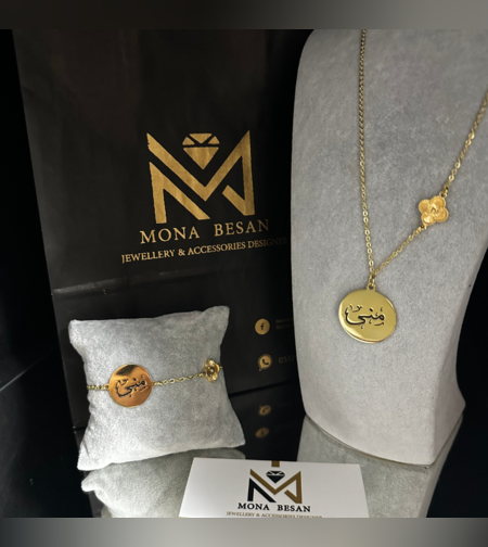 סט לאישה חריטה אישית ותלתן