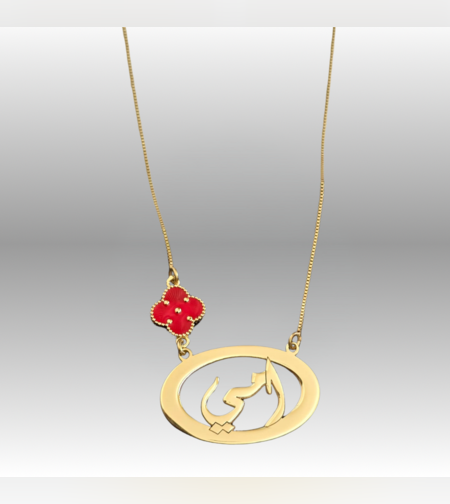 שרשרת אימא דגם E