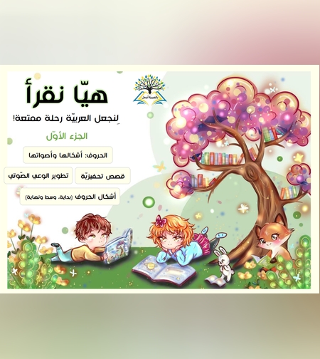 الرّزمة التّفاعليّة 