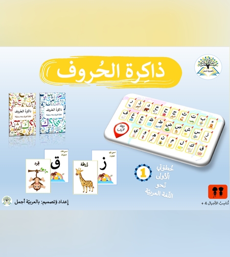 لعبة 